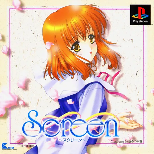 Screen (Japan)